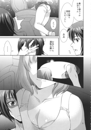 Onii-chan to Issho desu! Page #4