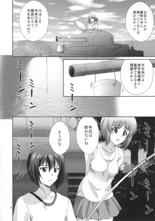 Onii-chan to Issho desu! Page #3