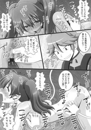 接続訓練はくすぐりで１ - Page 11