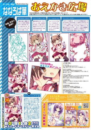 月刊うりぼうざっか店 2018年11月25日発行号 Page #15