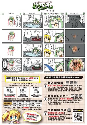 月刊うりぼうざっか店 2018年11月25日発行号 - Page 40