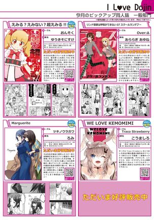 月刊うりぼうざっか店 2018年11月25日発行号 - Page 8