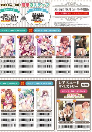 月刊うりぼうざっか店 2018年11月25日発行号 Page #44