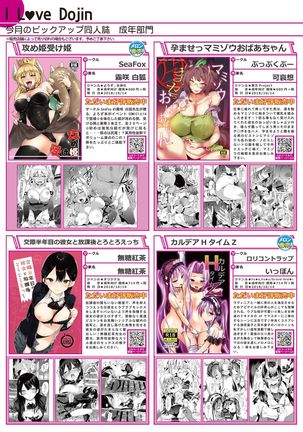 月刊うりぼうざっか店 2018年11月25日発行号 - Page 9