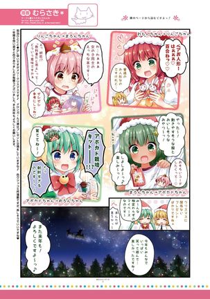 月刊うりぼうざっか店 2018年11月25日発行号 - Page 41