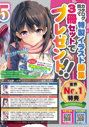 月刊うりぼうざっか店 2018年11月25日発行号 - Page 6