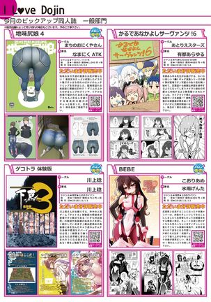 月刊うりぼうざっか店 2018年11月25日発行号 - Page 7