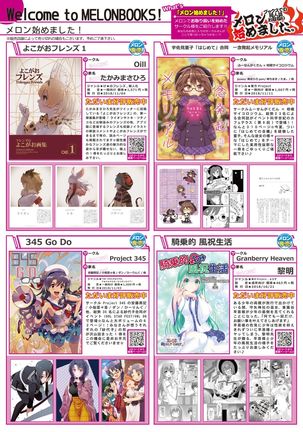 月刊うりぼうざっか店 2018年11月25日発行号 - Page 11