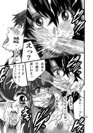 Futari de Twinbarrels Page #13