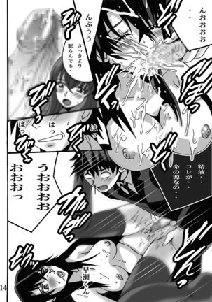 Futari de Twinbarrels Page #14