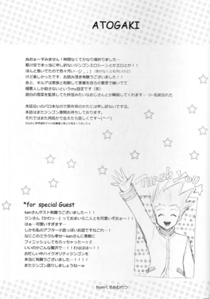 Next Door – Hunter × Hunter dj - Page 32