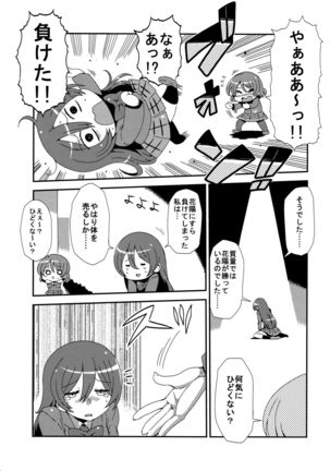 Hotobashiri no umi - Page 33