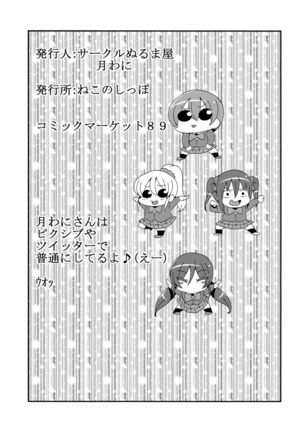 Hotobashiri no umi - Page 37