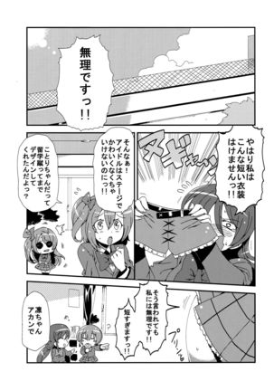 Hotobashiri no umi Page #3