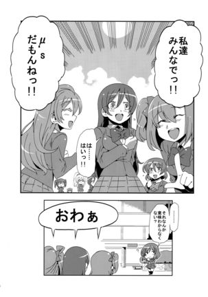 Hotobashiri no umi - Page 35