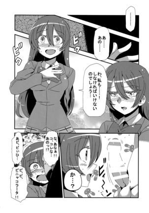 Hotobashiri no umi Page #25