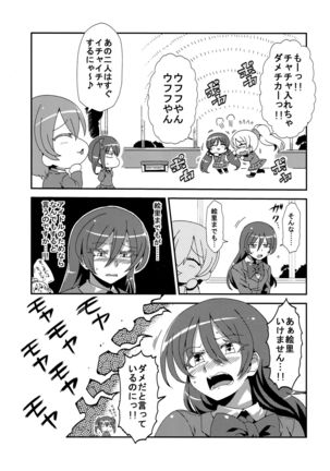 Hotobashiri no umi Page #13