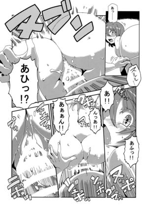 Hotobashiri no umi Page #7