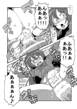 Hotobashiri no umi - Page 29