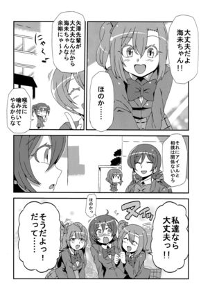 Hotobashiri no umi Page #34