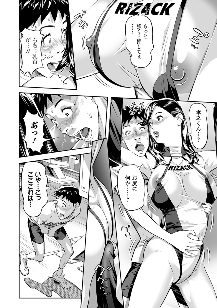 Web Comic Toutetsu Vol. 48