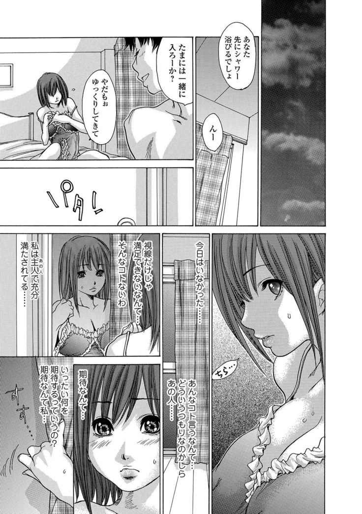Web Comic Toutetsu Vol. 48