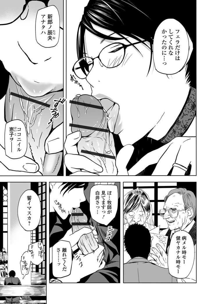 Web Comic Toutetsu Vol. 48