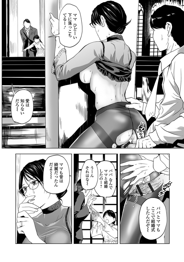 Web Comic Toutetsu Vol. 48