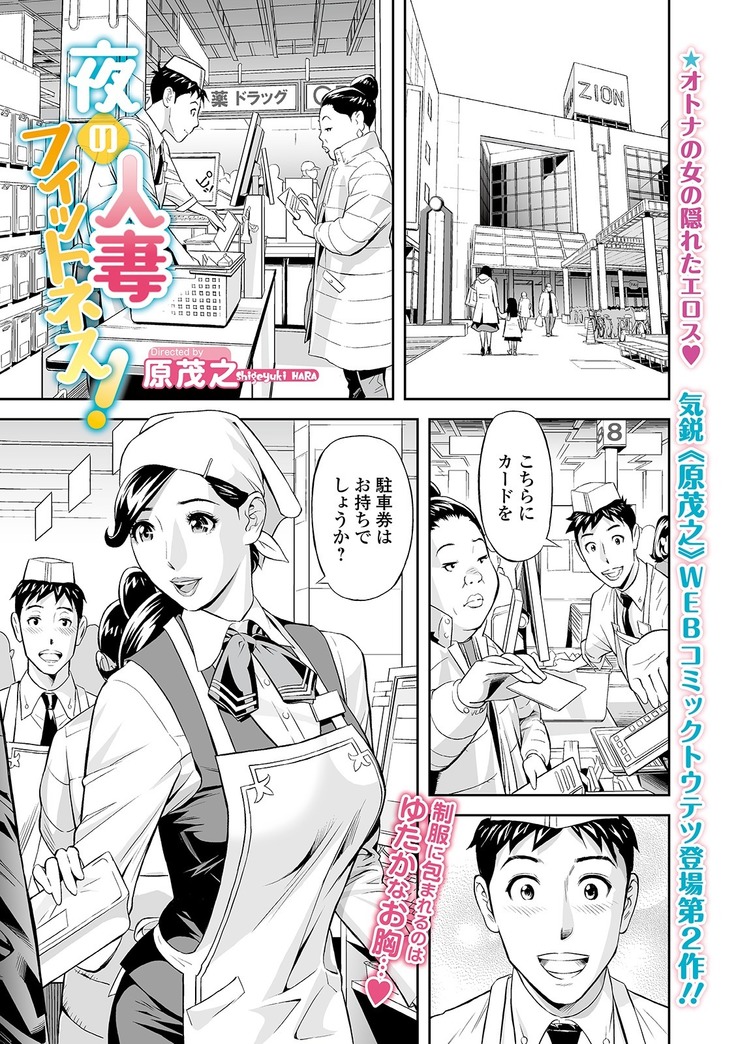 Web Comic Toutetsu Vol. 48