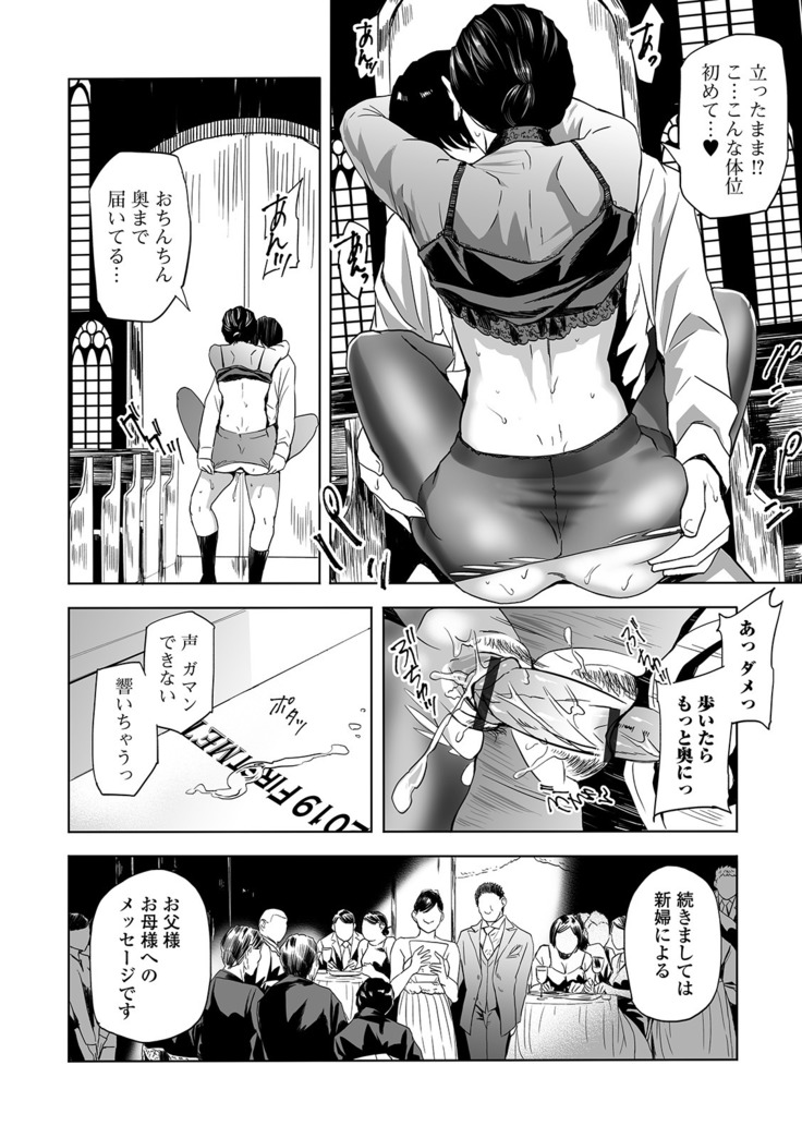 Web Comic Toutetsu Vol. 48
