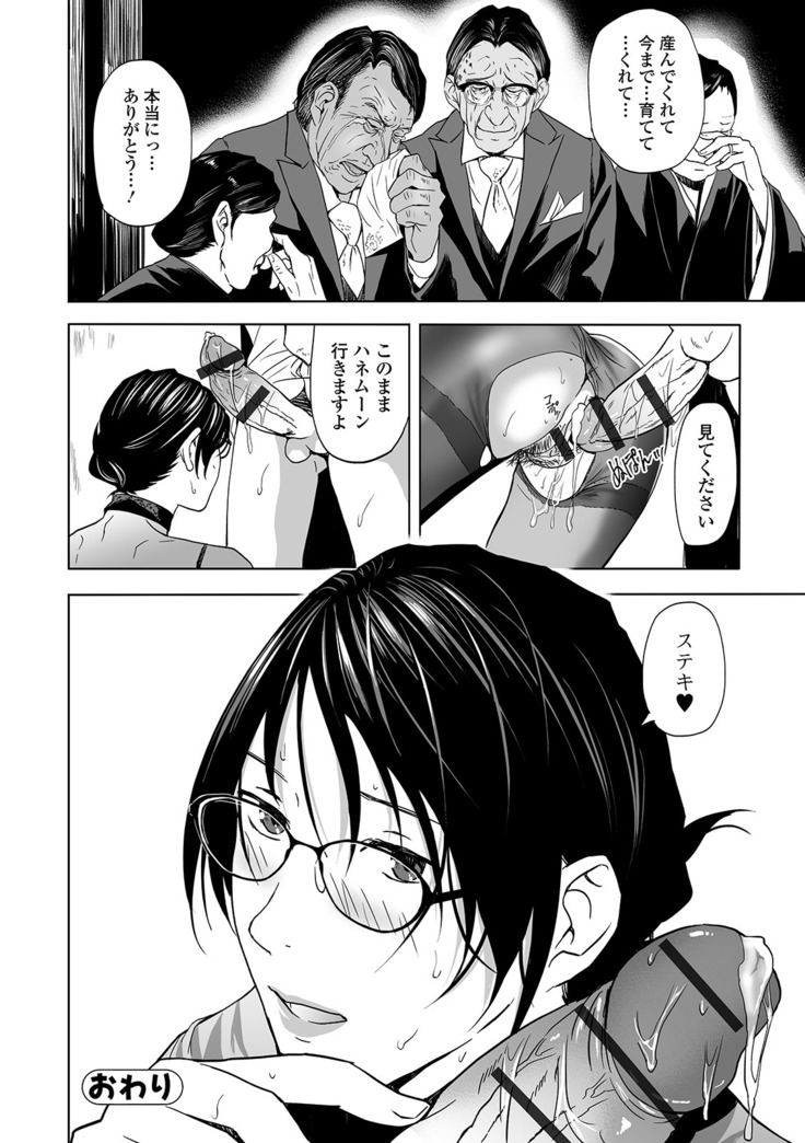 Web Comic Toutetsu Vol. 48