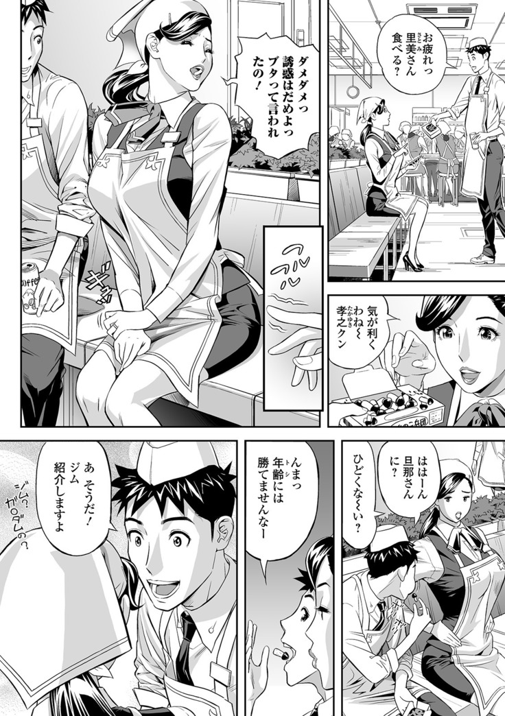 Web Comic Toutetsu Vol. 48