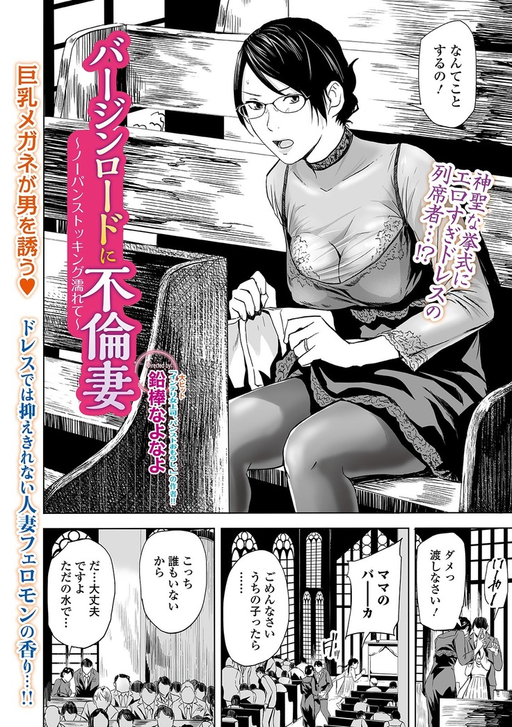 Web Comic Toutetsu Vol. 48