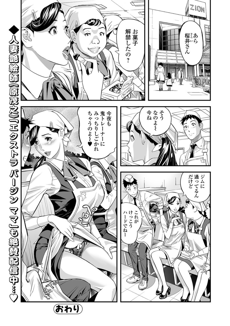 Web Comic Toutetsu Vol. 48