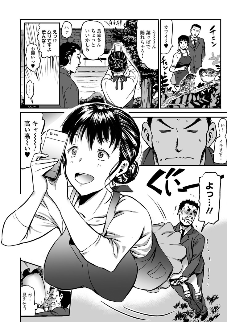 Web Comic Toutetsu Vol. 48