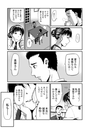 Web Comic Toutetsu Vol. 48 Page #20