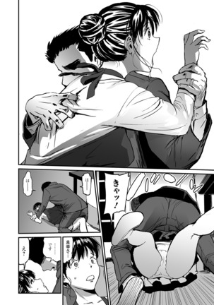 Web Comic Toutetsu Vol. 48 Page #23