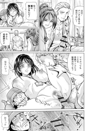 Web Comic Toutetsu Vol. 48 Page #92
