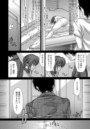 Web Comic Toutetsu Vol. 48 Page #103