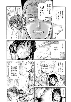 Web Comic Toutetsu Vol. 48 Page #91