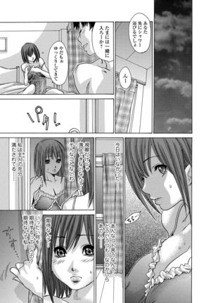 Web Comic Toutetsu Vol. 48 Page #104