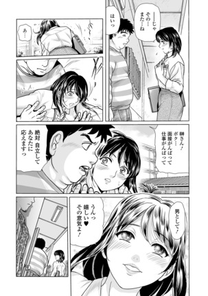 Web Comic Toutetsu Vol. 48 Page #82