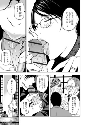 Web Comic Toutetsu Vol. 48 Page #54