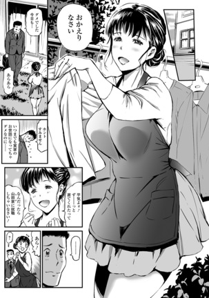 Web Comic Toutetsu Vol. 48 Page #14