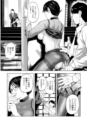 Web Comic Toutetsu Vol. 48 Page #69