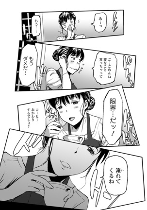 Web Comic Toutetsu Vol. 48 Page #22