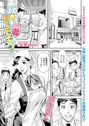 Web Comic Toutetsu Vol. 48 Page #28
