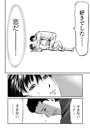 Web Comic Toutetsu Vol. 48 Page #25