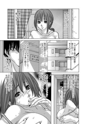 Web Comic Toutetsu Vol. 48 Page #100