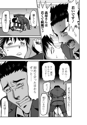 Web Comic Toutetsu Vol. 48 Page #24